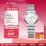 飞亚达（FIYTA）店长推荐经典系列男女款纤薄石英情侣日历腕表休闲生日礼物送自己 白盘钢带女表DL802002.WWW