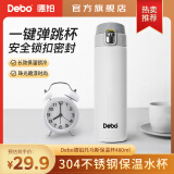 Debo 德铂保温杯304不锈钢内胆双层茶杯商务时尚车载泡茶学生杯子 升级款-白色 480ml