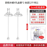 爱宝熊  适用【贝亲宽口径奶瓶】配件2代3代奶瓶通用变重力球吸管杯学饮杯配件吸管组重力球（不含奶瓶） 防喷V孔【水嘴】12个月以上*2