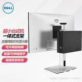 戴尔（DELL）显示器臂架 电脑支架 显示器增高置物架 桌面升降旋转支架 原装 微型机一体式支架｜CFS22 适合19-27英寸