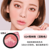玛丽黛佳（MARIE DALGAR）腮红女化妆品裸妆花瓣气垫胭脂膏盘粉防水初学者情人节礼物 元气风动三色腮红#02雨林粉