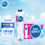 雀巢优活 饮用水 纯净水550ml*24瓶 整箱装 太空创想联名款符合欧盟标准