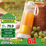 志高（CHIGO）榨汁机 家用便携式榨汁杯 水果果蔬果汁机 小型便携式迷你电动多功能料理机 PY-105