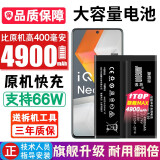 将顿品牌适用于iQOO Neo5电池大容量iqooneo5s活力版内置电板V2055A B-P5电芯 适配iQOO Neo5S电池【升级4900毫安】