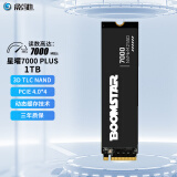 影驰星曜X4 Plus M.2接口(NVMe协议) PCIe4.0 TLC闪存 台式机笔记本电脑SSD固态硬盘 星曜7000 PLUS 1T