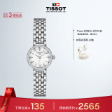 天梭（TISSOT）瑞士手表 小可爱系列钢带石英女表 母亲节礼物T140.009.11.111.00