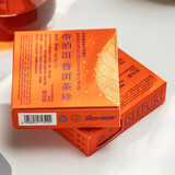 帝泊洱普洱茶珍 即溶云南大叶种熟茶速溶茶粉 冷热双泡 0.5g每支 陈皮普洱10支装