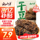 云山半 日晒干豆角100g 0添加 农家自制缸豆角干 脱水蔬菜 火锅食材