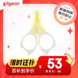 贝亲（Pigeon）指甲剪 婴儿指甲剪 新生儿专用指甲剪刀 0-3月使用 1026204