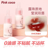 PINK COCO小奶瓶唇釉显嫩素颜水光玻璃镜面唇蜜嘟嘟唇高颜值平价红茶晶冻