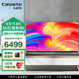 卡萨帝（Casarte）E19星河系列游戏平板电视家用120Hz高刷4K全面屏HIFI级音响4+64G 65英寸 E19