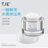 TJE英国玻尿酸精华霜50g保湿补水滋润修护舒缓敏感肌面霜