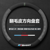 绅创汽车翻毛皮方向盘套冬季把套适用宝马奥迪大众丰田本田哈弗通用型 【D型】格网灰-夜光绿回正标 请核对方向盘形状下单