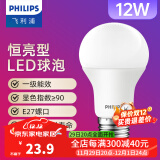 飞利浦（PHILIPS）LED灯泡节能灯超大球泡E27大螺口替换白炽灯泡超亮光源 恒亮型|E27|12W白光|1300lm