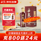 丹泉酒 洞藏10 酱香型白酒 50度 558ml 加量单瓶装 送礼白酒