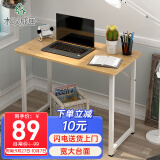 木以成居木以成居电脑桌台式简易书桌客厅卧室阳台宿舍角落多用学习小桌子
