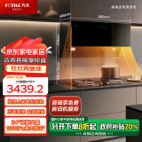 方太（FOTILE）吸油烟机灶具套装侧吸变频烟灶套装24巡航风量5.2kW*猛火灶JCD16T+02-TH27B天然气