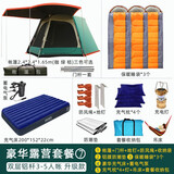 荒野部落大帐篷多人防雨户外帐篷加厚5-6-8人黑胶防晒全自动铝杆双层速开 全铝杆小款套餐7-豪华露营