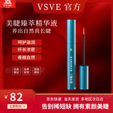 VSVE【药房直售】vsve睫毛增长液滋润美眸液呵护滋润植物威诗薇儿 睫毛增长液1支装 3ml 默认1