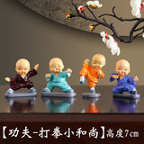 禅意四不小和尚茶桌摆件茶宠配件装饰品茶台茶几办公室桌面小摆设 【四个装】功夫和尚