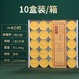 艺巅吉彩无烟酥油蜡烛灯供佛灯小太阳植物天然酥油室内长明灯居家煮茶蜡烛 4小时100粒-黄色10盒/整箱购