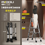 镁多力（midoli）伸缩梯子多功能人字梯铝合金工程加厚可折叠升降登高便携家用直梯 人字梯1.4【适用3.0米】免安装