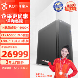 京天图LONG i9-14900K/华硕Z790/RTX A5000/1TB+2TB/128G D5台式组装电脑主机设计渲染图形工作站