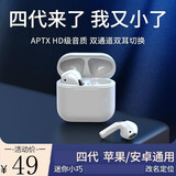 野蔷薇 华强北Pro4真无线蓝牙耳机iPhone运动双耳入耳式蓝牙耳机安卓通用ios