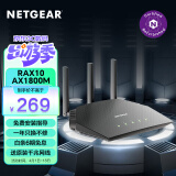 网件（NETGEAR）RAX10无线路由器千兆wifi6 AX1800M双频5G高速电竞路由/家用穿墙王/认证翻新
