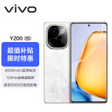 vivo Y200 8GB+256GB 繁花 轻薄6000mAh+80W 120Hz金刚曲面屏 高通第一代骁龙6 拍照 手机