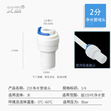 艾润 2分PE管塞3分净水器龙头接头配件堵头八爪内抓二分卡扣蓝色卡子 2分净水管堵头1个(堵水防尘)#230