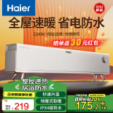 海尔（Haier）家用取暖器浴室防水电暖器节能大面积速热电暖气片循环对流取暖神器烤火炉电热器 机械款HNK-2230A