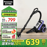 松下（Panasonic）【国家补贴】卧式吸尘器  家用吸尘器 吸尘机 家用清洁机大功率 强劲大吸力吸尘器 MC-6LC45AJ81