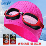 佳斯特（JAST） 泳镜 男女游泳眼镜高清防水防雾大框平光近视可选游泳镜 JSD605 酒红透明平光镜+307粉色加大泳帽