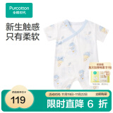 全棉时代纯棉新生婴儿连体衣服新款抗菌纱布宝宝春夏满月服和袍 寻梦热气球【夏季款】 73/48（6-12个月）