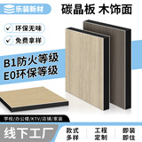 竹炭纤维防撞碳晶板快装护墙板墙面装饰板竹木纤维集成墙板背景墙 竹炭家装专用板 样品价格