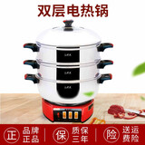 郭老大多功能电热锅电炒菜锅电饭锅蒸煮一体锅家用不锈钢多用途锅