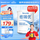 紐瑞優（neurio）纽瑞优乳铁蛋白调制乳粉白金强化版60g免疫球蛋白低价特卖