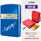 ZORRO 佐罗煤油打火机送男友礼物黄铜创意个性超薄防风定制刻字批发 朴实蓝冰送礼版