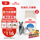 皇家猫粮 室内成猫粮 I27 通用粮 12月以上 2KG