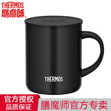 膳魔师（THERMOS）保温杯不锈钢水杯牛奶杯办公杯简约带盖咖啡杯JDG-351带手柄杯子 JDG-350-340ml-BK 黑色