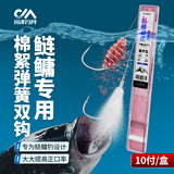 川泽新关东鲢鳙棉花钩弹簧子线双钩钓组鱼钩绑好成品套装专用大物鱼钩 65cm有刺新关东5#线号3.5号 【鲢鳙弹簧棉花双钩套装】