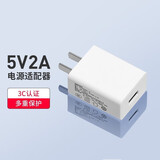 万火电源适配器5V 2A 白 赠品勿拍 赠完即止