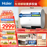 海尔（Haier）60升【小魔盒】瓷净美肤净水洗定制浴超薄扁桶双胆家用电热水器3300W变频速热EC6003HD-BK3PROKAU1