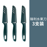 小天籁 水果刀不锈钢厨具瓜果刀切水果瓜刨厨房用品小工具 【3把装】墨绿色水果刀