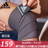 阿迪达斯绑带护膝 加压绷带式护肘缠绕男女跑半月板髌骨带运动防护护具 灰色 1只装