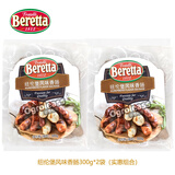 BERETTA FRATELLI 1812烤肠德国式罗勒香肠 慕尼黑白肠 图林根烟熏芝士热狗早餐烧烤肉肠 【实惠】纽伦堡德式香肠*2