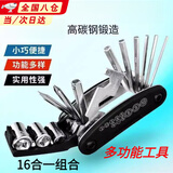 圣必太自行车维修工具套装多功能扳手套筒螺丝刀折叠便携修车工具包 16合1多功能折叠扳手
