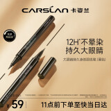 卡姿兰（Carslan）大眼睛持久液体眼线笔不易晕染持久顺滑显色(黑色)0.5ml 生日礼物