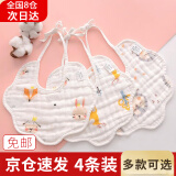 沐凡 口水巾婴儿童宝宝围嘴纯棉六层纱布吸水围兜花瓣8层婴儿安抚毛巾 【8层百岁锁 通用款】配色4条装